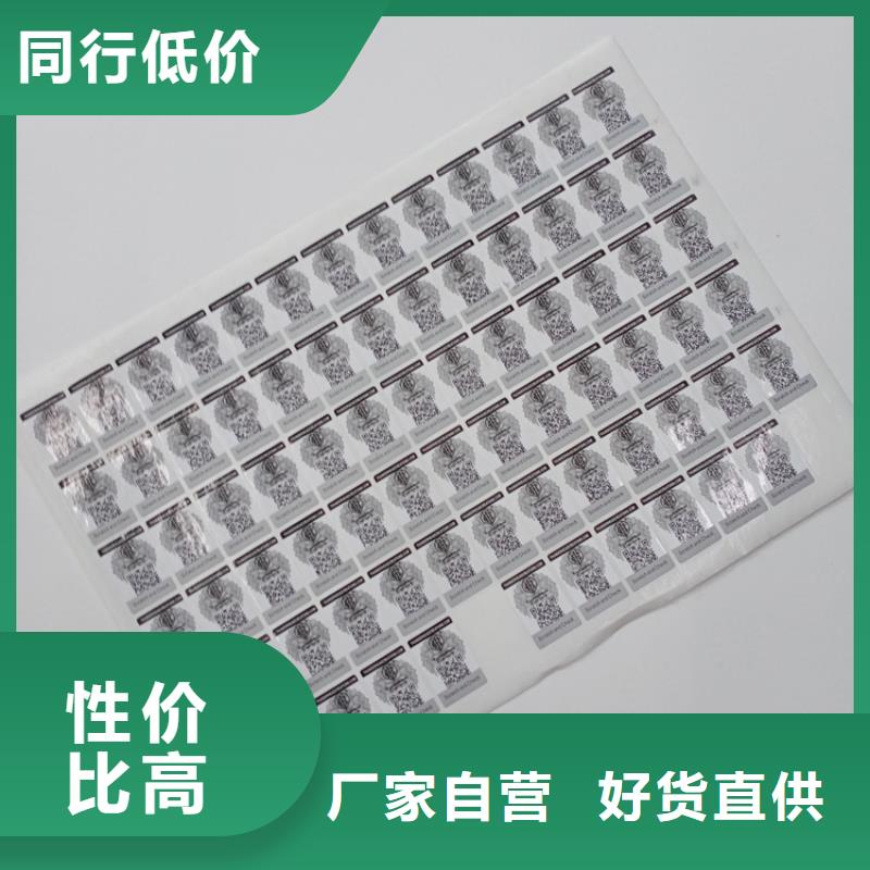 防偽標識多家倉庫發貨低價貨源
