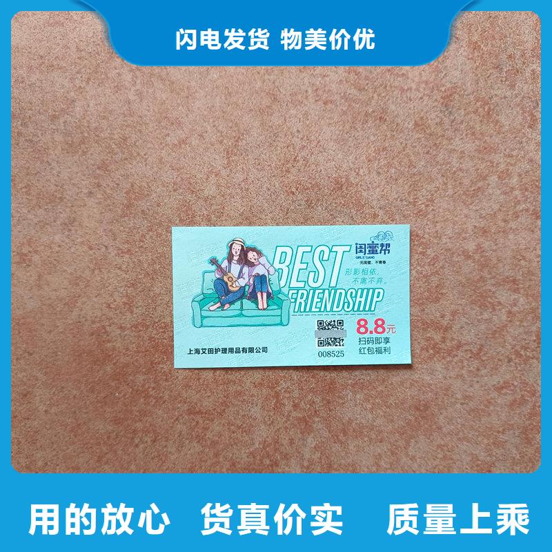 水票加工廠家礦物質飲用水防偽水票擁有核心技術優勢