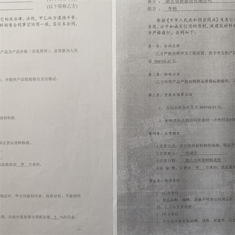 檢測報告防偽水印紙防復印紙多種規格可選
