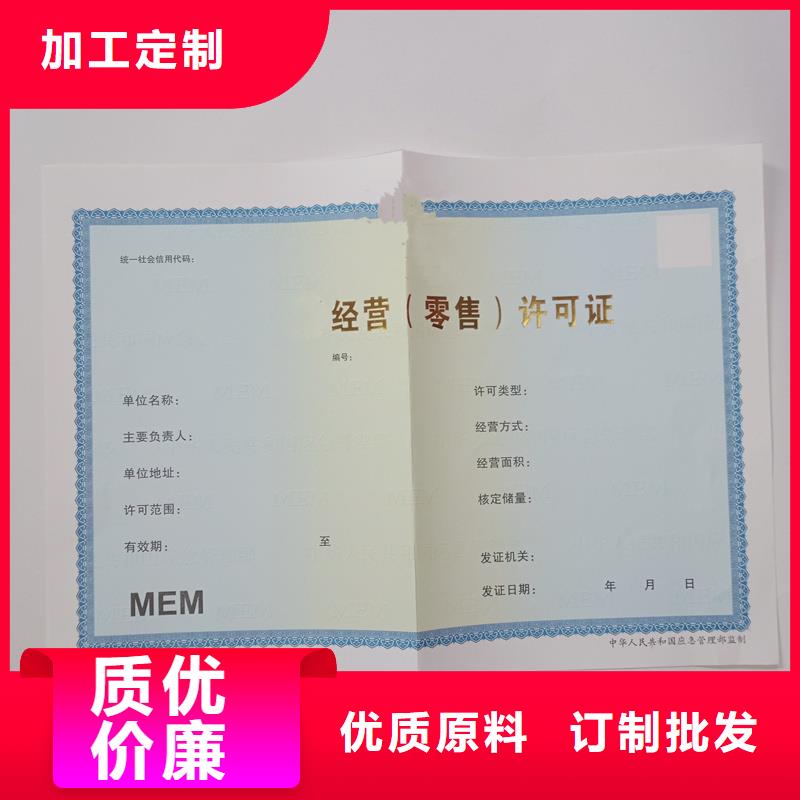 經營許可防偽資格專業信賴廠家款式多樣