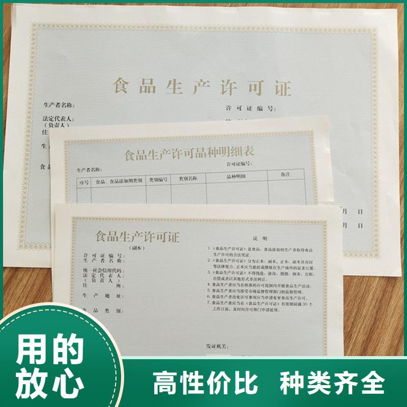 經營許可-防偽紙真實拍攝品質可靠助您降低采購成本