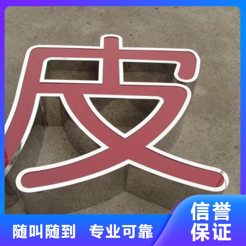 標識標牌LED發光字制作正規團隊先進的技術
