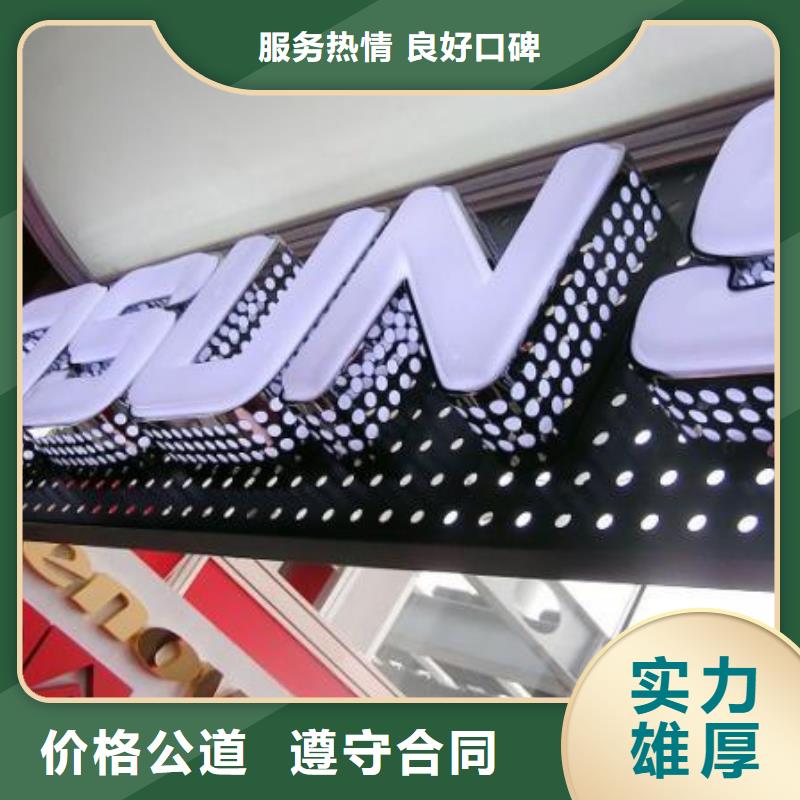 政亮化LED發(fā)光字制作優(yōu)質(zhì)服務(wù)一站式服務(wù)