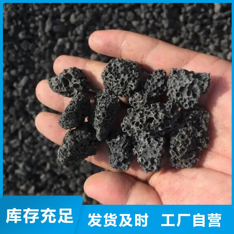 反硝化池用火山岩滤料总代理现货