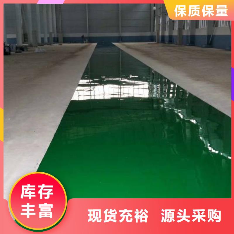 【自流平】海淀區環氧自流平公司專注細節更放心嚴選材質
