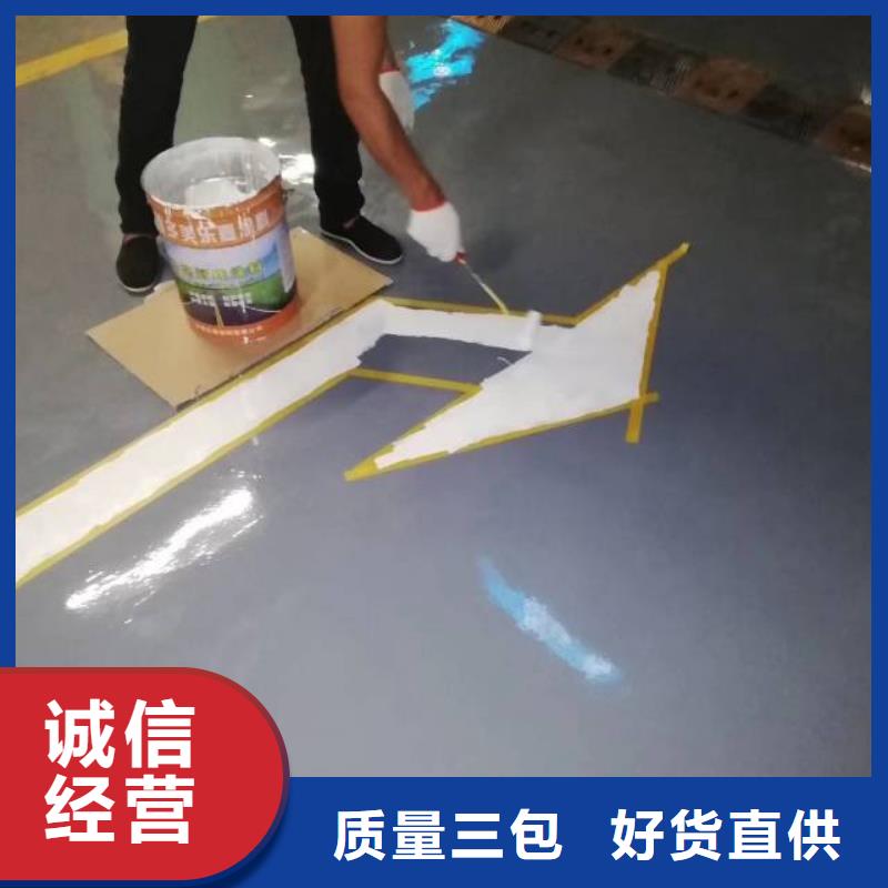 滲透地坪當(dāng)?shù)仄放? width=