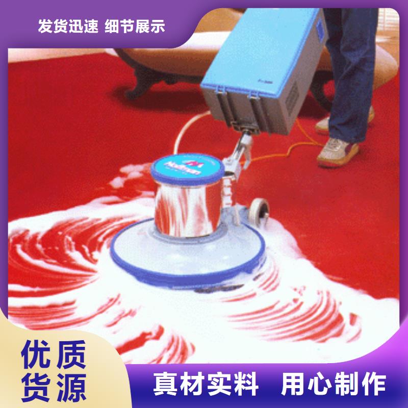 清洗地毯環(huán)氧地坪漆施工公司專注細(xì)節(jié)專注品質(zhì)客戶信賴的廠家
