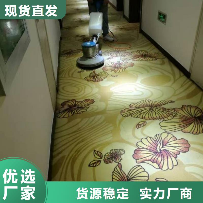 清洗地毯-亦莊自流平把實惠留給您貨源穩定