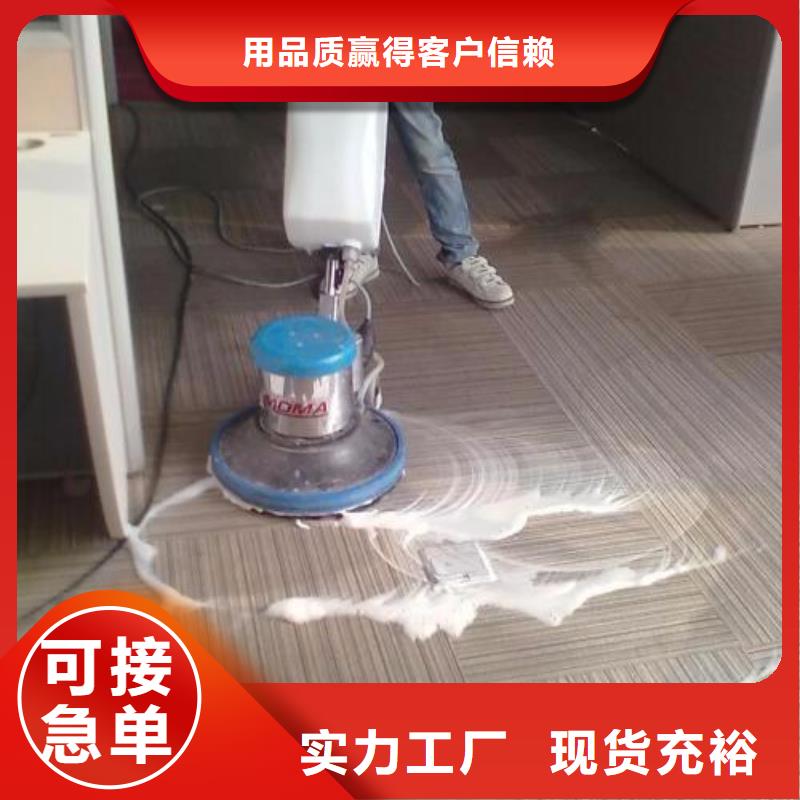 【清洗地毯】通州區環氧地坪漆施工貨源充足質量牢靠