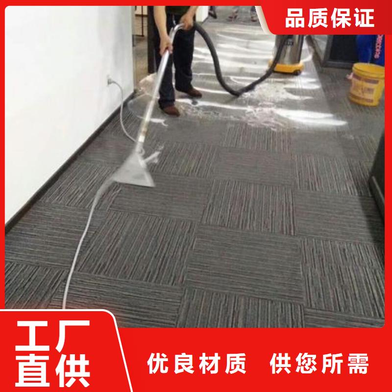 清洗地毯-大興區自流平施工物美價優專業生產團隊