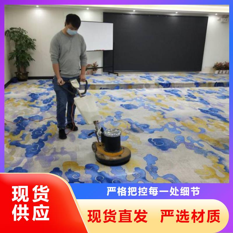 清洗地毯房山區環氧自流平快速生產同城廠家