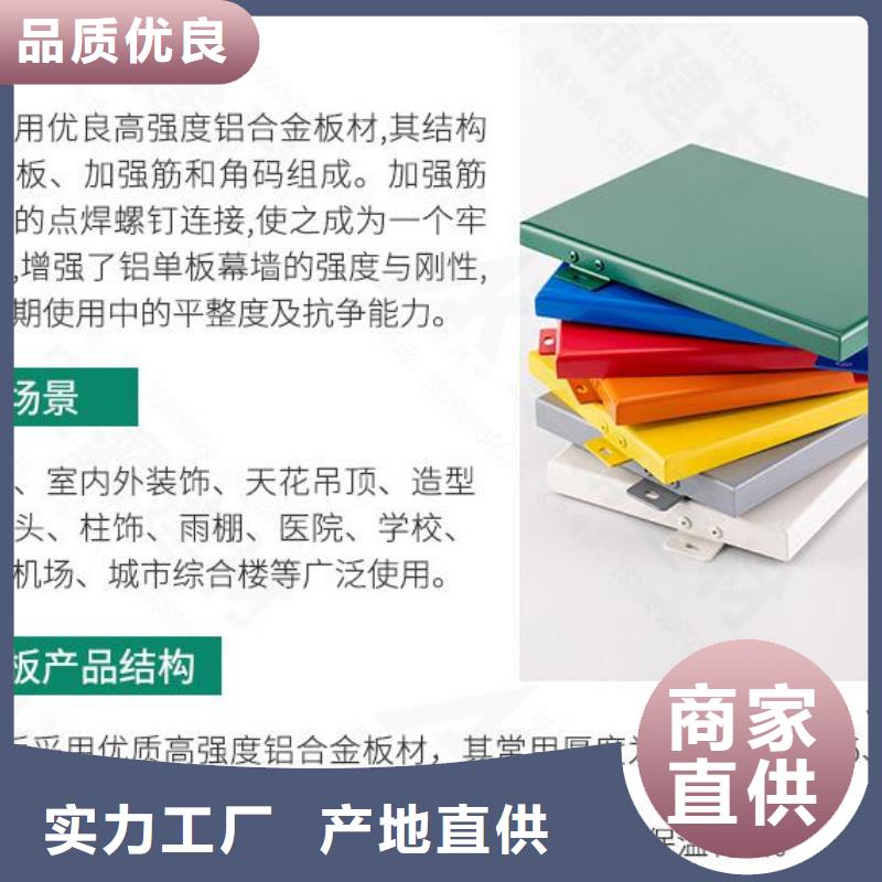 铝单板氟碳铝单板厂家直销值得选择本地经销商