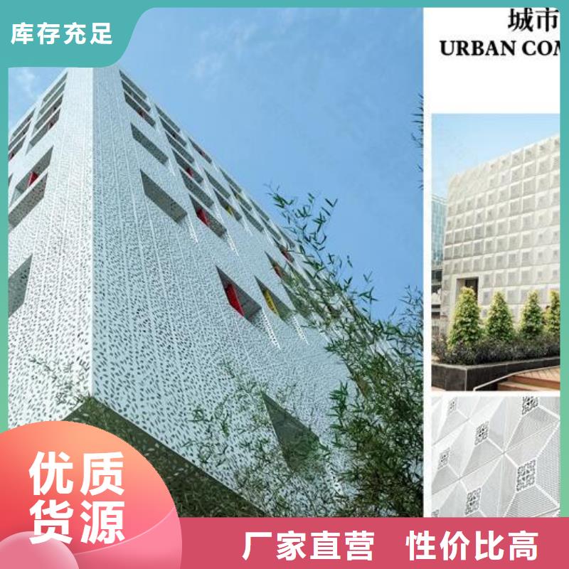 【铝单板铝单板造形厂家直销值得选择】厂家直销省心省钱