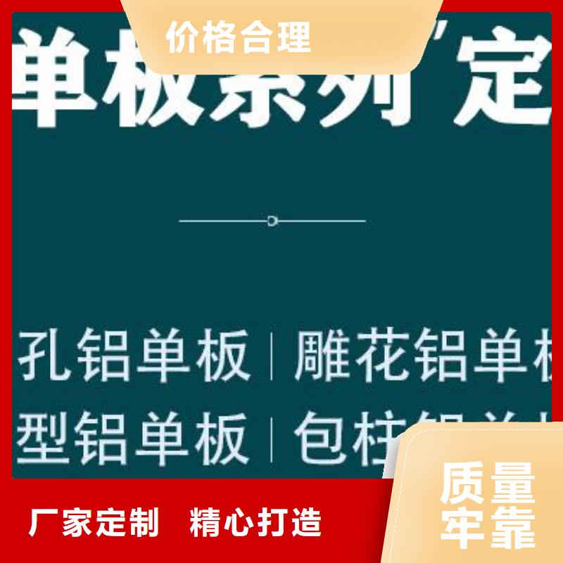 【铝单板】-铝方通厂家供应快速发货