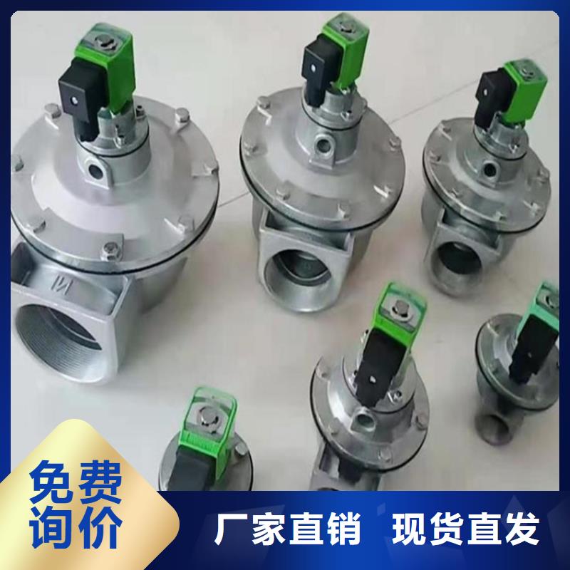 【脈沖閥_除塵器配件廠家設(shè)計(jì)合理】大量現(xiàn)貨供應(yīng)