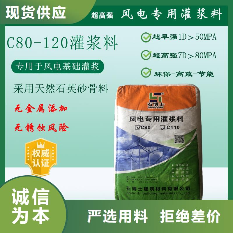 C60灌浆料销售电话匠心制造