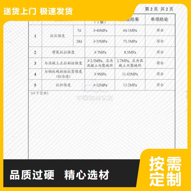 【防水砂浆_注浆料应用领域】订制批发