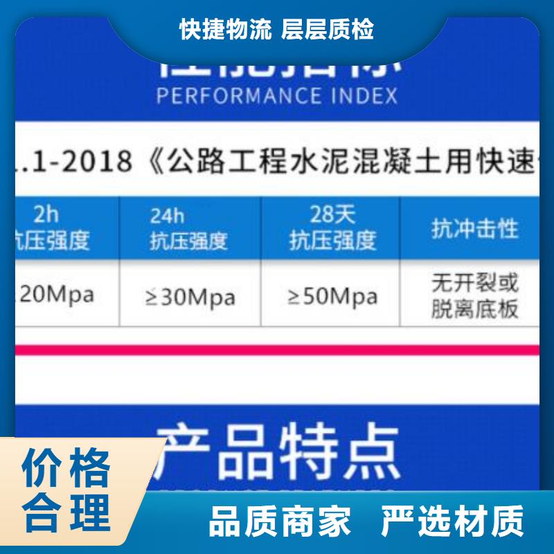 伸缩缝快速锚固材料供应商海量库存