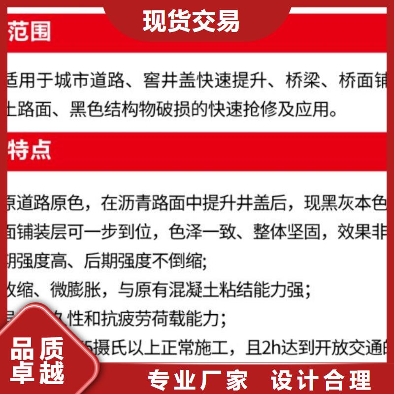 【窨井盖修补料】灌浆料精工细致打造当地制造商