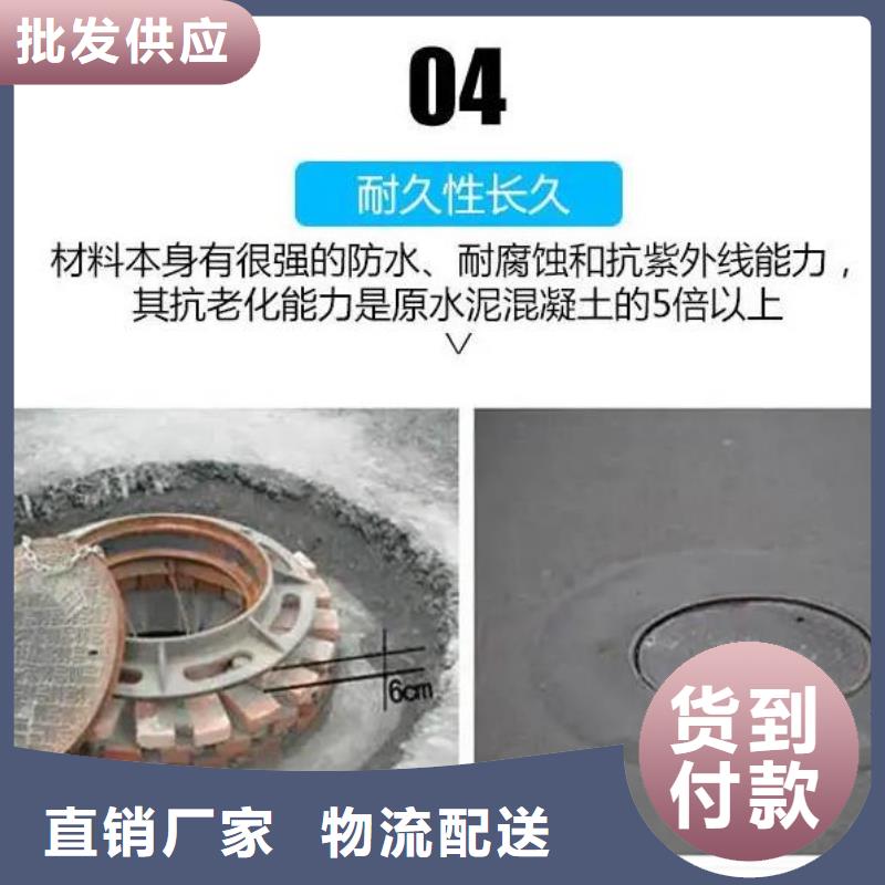 【窨井盖修补料,注浆料厂家直接面向客户】随心所欲定制