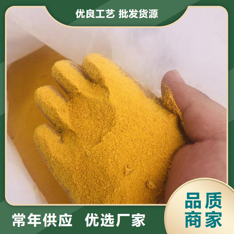 黑龍江聚合氯化鋁代理
