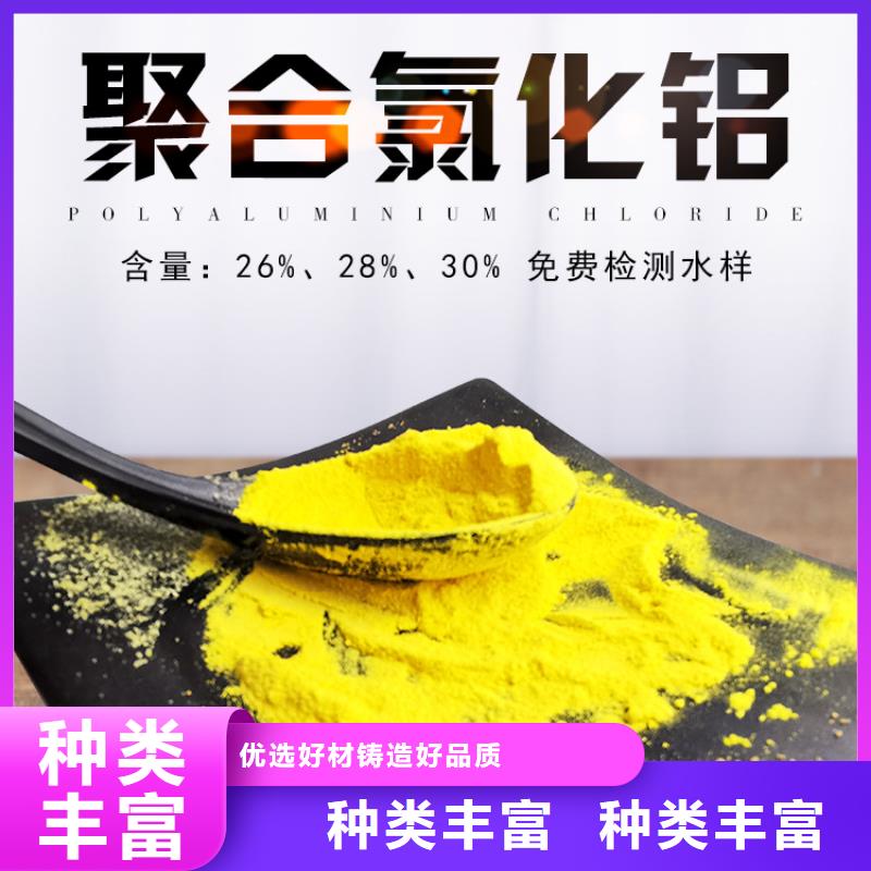 公明街道液體聚氯化鋁