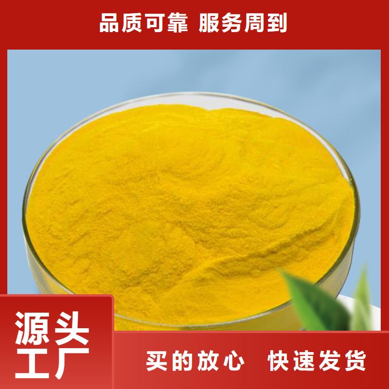 聚氯化鋁代理質優價廉