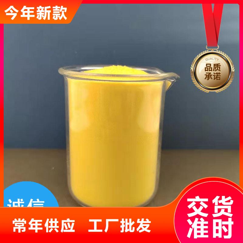 聚合氯化鋁品牌本地貨源