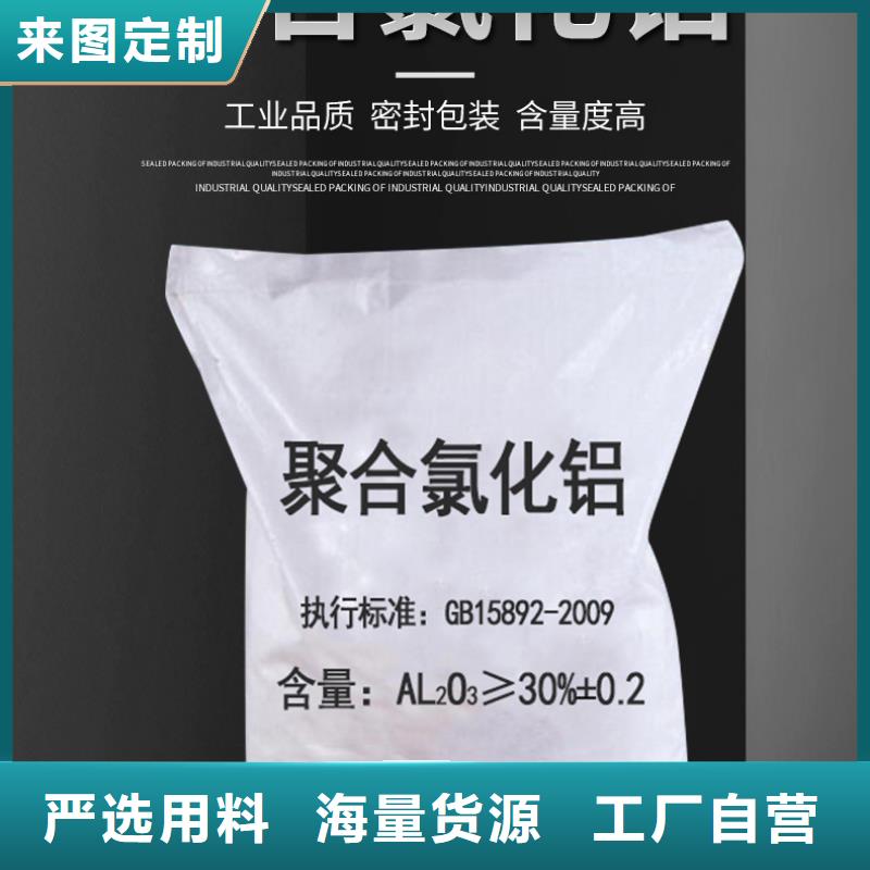 西藏聚氯化鋁廠家
