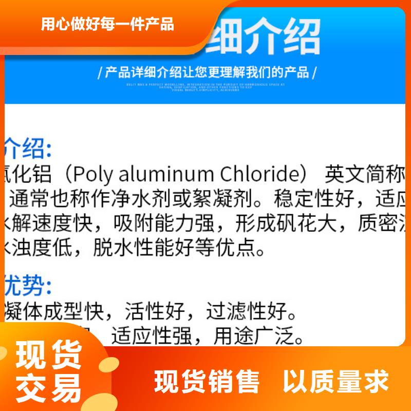 2024实时行情:广东马滘街道聚合氯化铝厂家一手货源直发省市县区附近品牌