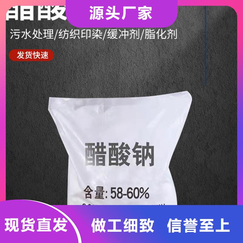 58%乙酸钠专注生产制造多年