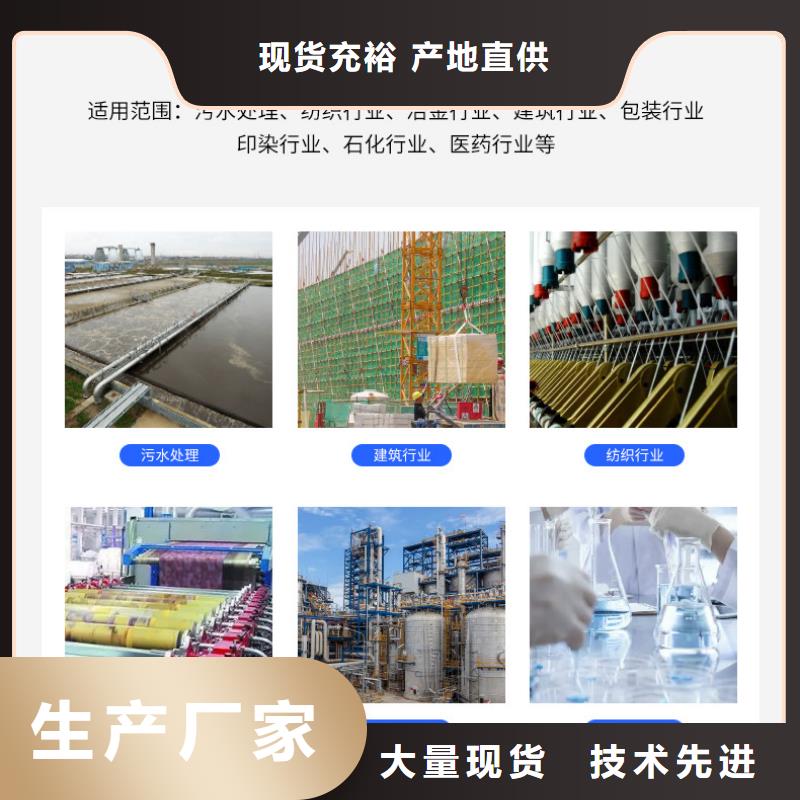 液體乙酸鈉實體定制定做