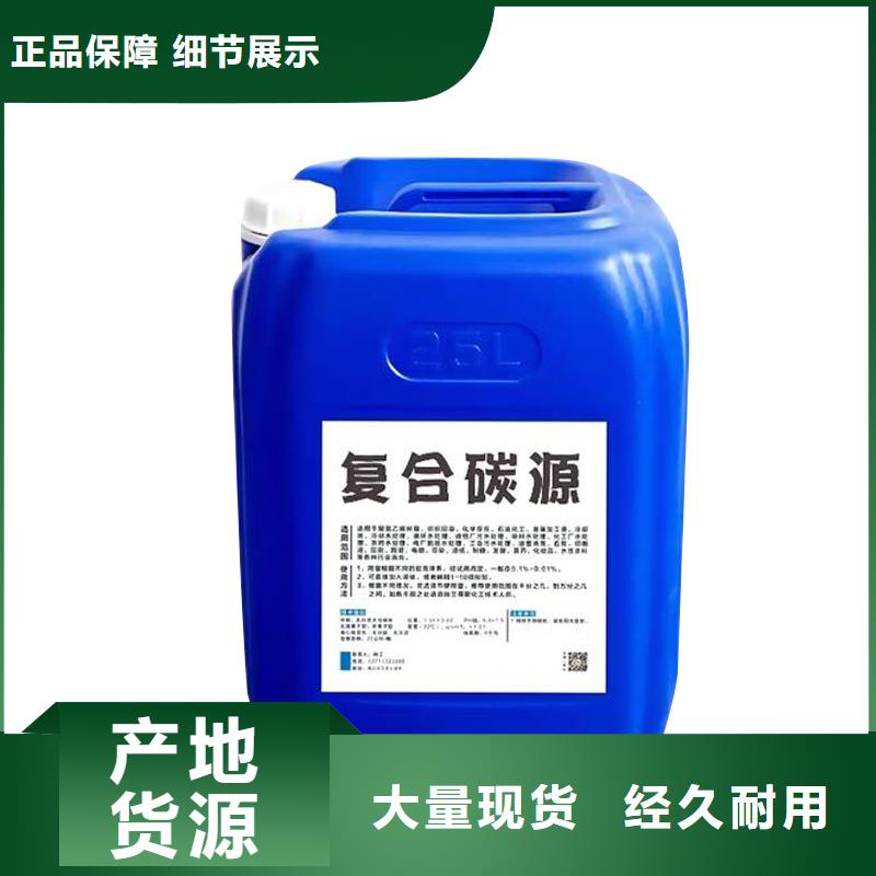 30萬cod復合碳源打造行業品質