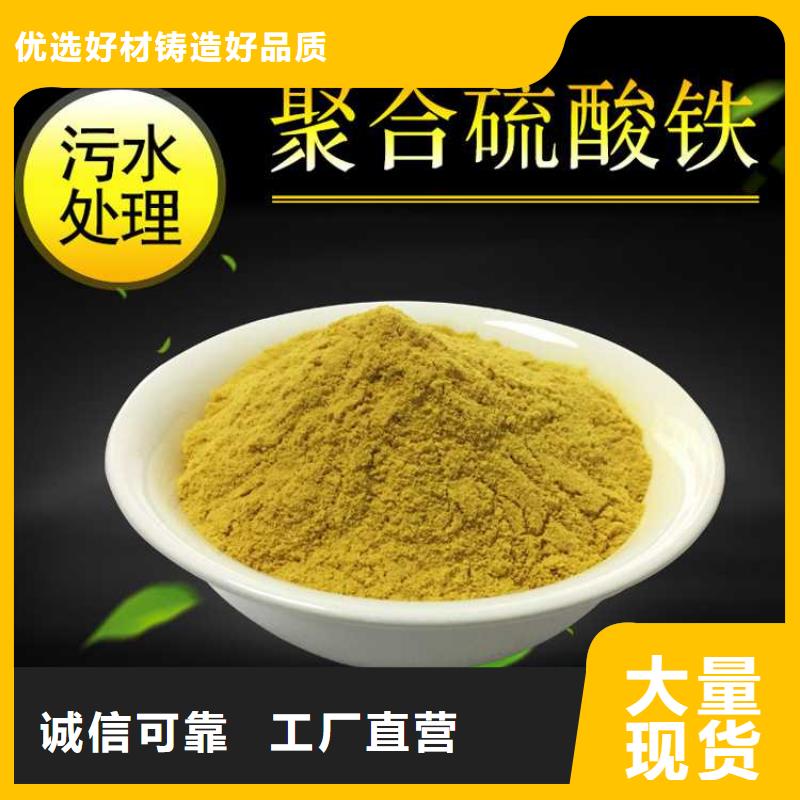 聚合硫酸鐵生產基地匠心打造