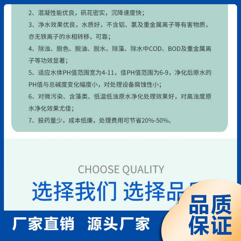 液体聚合硫酸铁制造商源厂定制