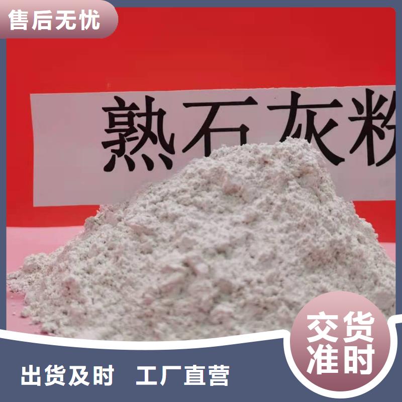 高效氢氧化钙-欢迎您附近货源