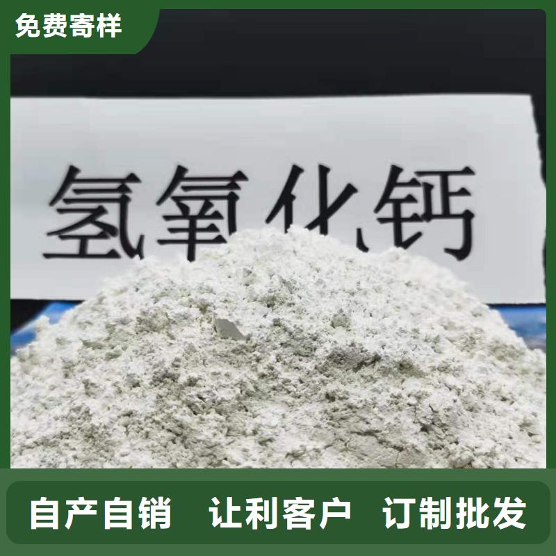 高活性氢氧化钙用于皮革梳皮简介当地生产厂家