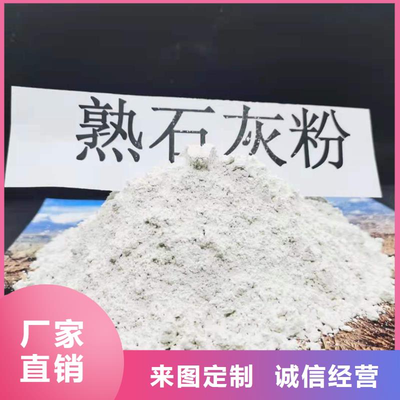 氢氧化钙脱硫剂用于土壤中和欢迎咨询当地服务商