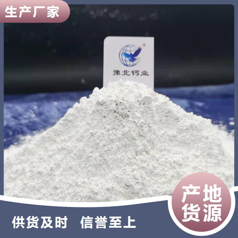 氧化钙,氢氧化钙生产厂家工艺层层把关拥有多家成功案例