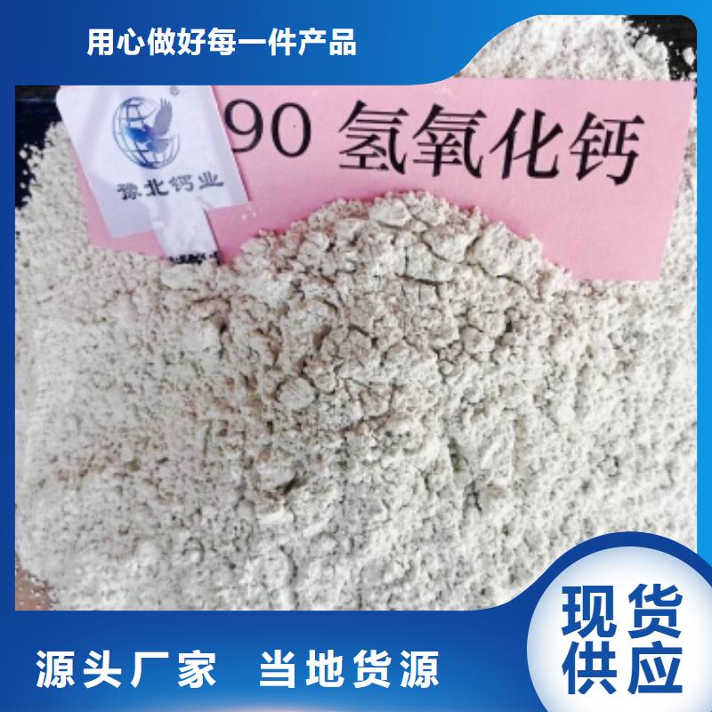 氧化鈣實(shí)體廠家廠家擁有先進(jìn)的設(shè)備