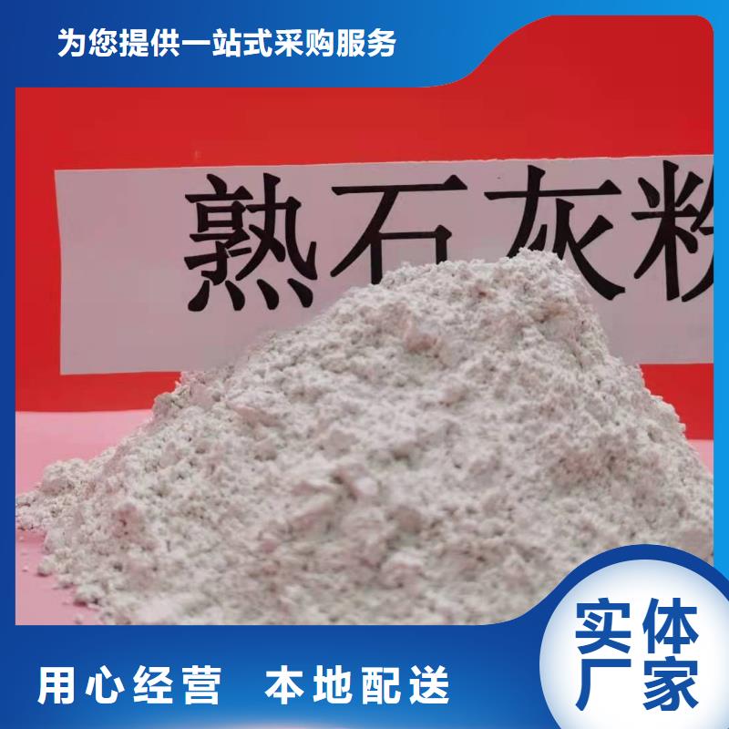 河北焦化氢氧化钙_多年制造经验N年大品牌