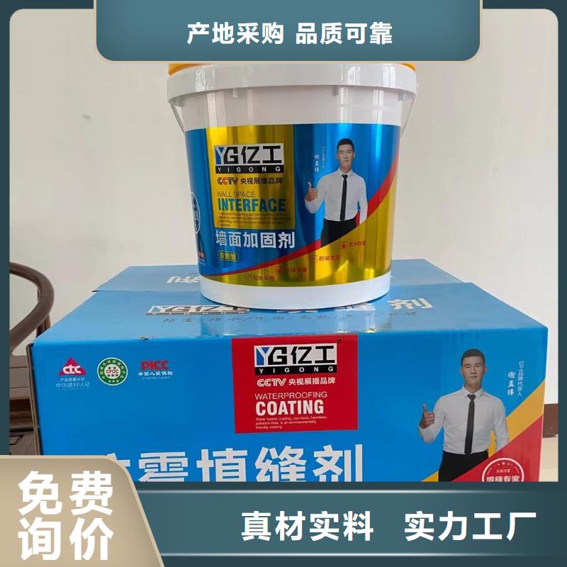 装修首选价格-定制_筑工新材料有限公司今日新品