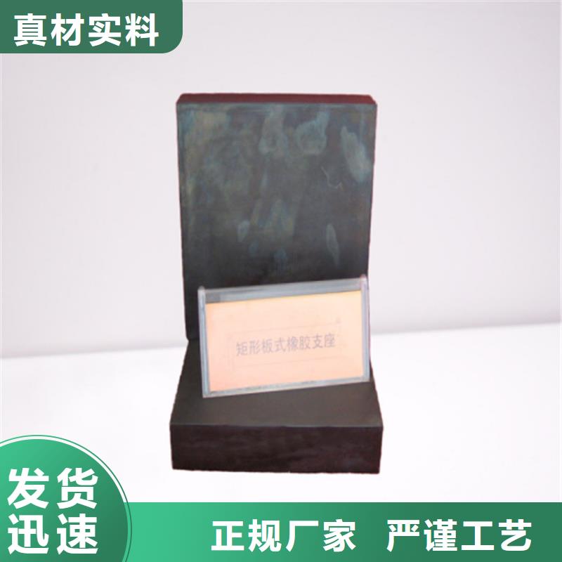 板式橡膠支座銷售的是誠信同城廠家