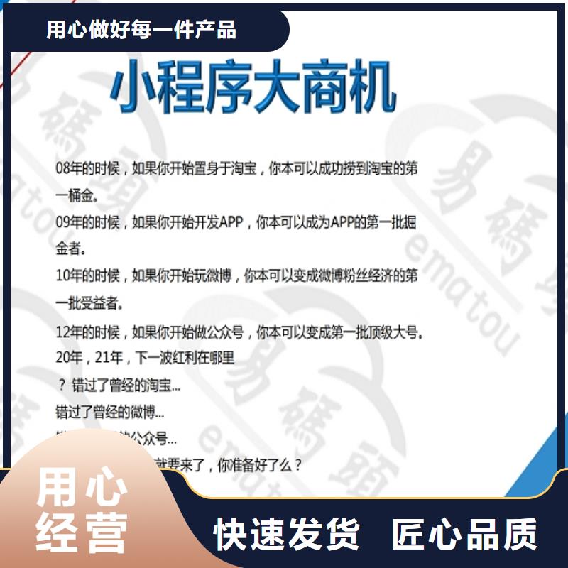 【小程序制作】小程序开发产品实拍选择大厂家省事省心