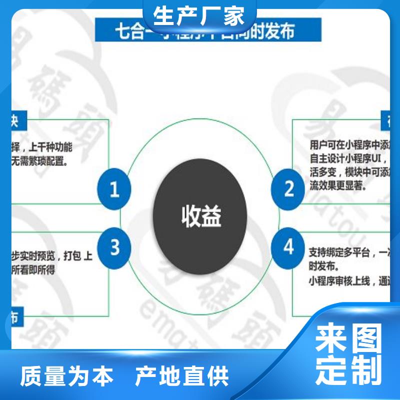 小程序制作制作小程序货源报价附近公司