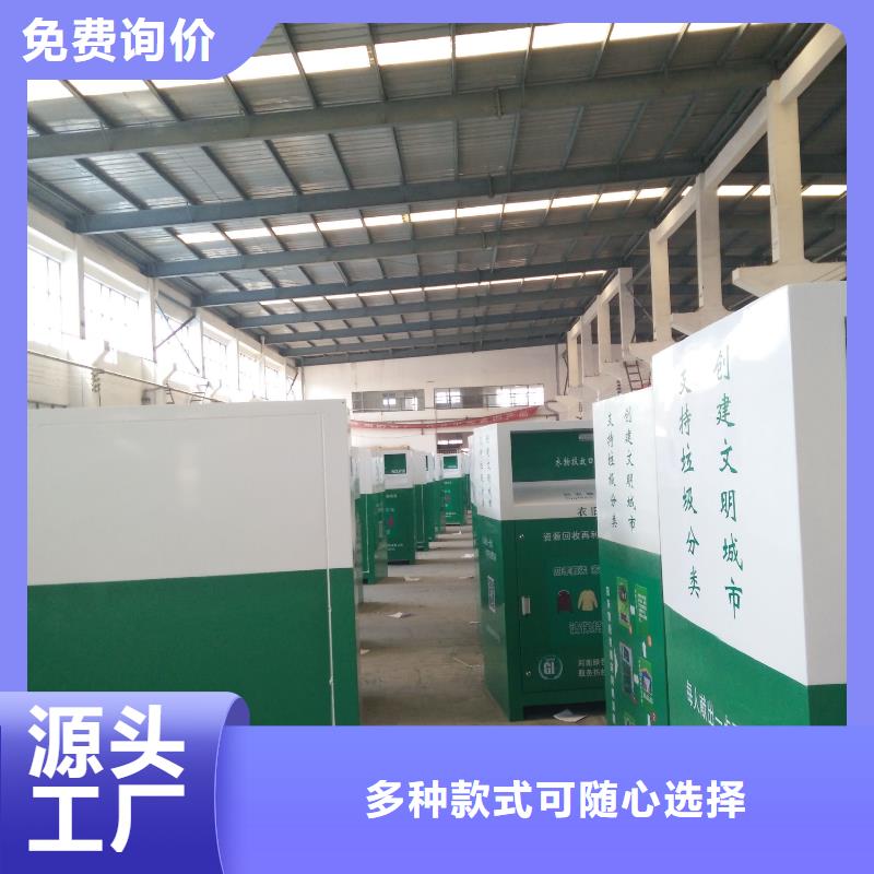 智能旧衣回收箱厂家本地服务商