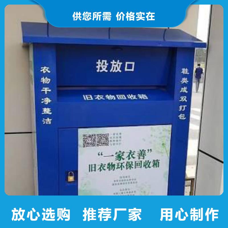 分类旧衣回收箱放心购买本地品牌