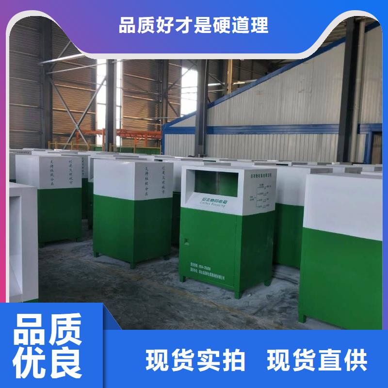 小区旧衣回收箱放心选择当地厂家