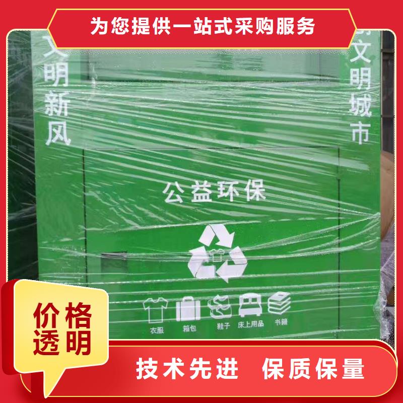 智能旧衣回收箱型号齐全支持定制批发