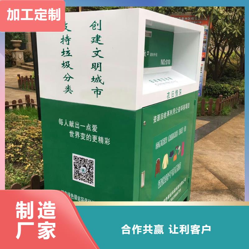 智能旧衣回收箱货源充足当地公司